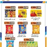 عروض جمعية الرابية التعاونية من ٩ حتى ١٣ أغسطس ٢٠٢٦ أسعار أقل من دينار - جمعية الرابية التعاونية - الكويت - 9 اغسطس 2026 – 13 اغسطس 2026 - صفحة 11