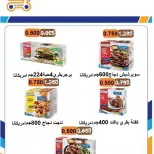 عروض جمعية الرابية التعاونية من ٩ حتى ١٣ أغسطس ٢٠٢٦ أسعار أقل من دينار - جمعية الرابية التعاونية - الكويت - 9 اغسطس 2026 – 13 اغسطس 2026 - صفحة 13