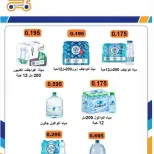 عروض جمعية الرابية التعاونية من ٩ حتى ١٣ أغسطس ٢٠٢٦ أسعار أقل من دينار - جمعية الرابية التعاونية - الكويت - 9 اغسطس 2026 – 13 اغسطس 2026 - صفحة 10