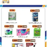 عروض جمعية الرابية التعاونية من ٩ حتى ١٣ أغسطس ٢٠٢٦ أسعار أقل من دينار - جمعية الرابية التعاونية - الكويت - 9 اغسطس 2026 – 13 اغسطس 2026 - صفحة 15