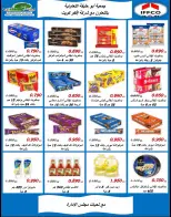 عروض جمعية أبو حليفة التعاونية من ٩ حتى ١٢ أغسطس ٢٠٢٦ مهرجان المتقاعدين - جمعية أبو حليفة التعاونية - الكويت - 9 اغسطس 2026 – 12 اغسطس 2026 - صفحة 1