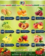 عروض جمعية العدان والقصور التعاونية الكويت الأحد ٩ أغسطس ٢٠٢٦ مهرجان الخضار والفواكه - جمعية العدان والقصور التعاونية - الكويت - 9 اغسطس 2026 – 9 اغسطس 2026 - صفحة 3