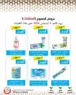 عروض جمعية وزارة الدفاع الإستهلاكية الأحد ٩ أغسطس ٢٠٢٦ عروض الأسبوع - جمعية وزارة الدفاع الإستهلاكية - الكويت - 9 اغسطس 2026 – 9 اغسطس 2026 - صفحة 32