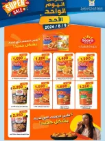 عروض جمعية هدية التعاونية الكويت الأحد ٩ أغسطس ٢٠٢٦ عرض اليوم الواحد - جمعية هدية التعاونية - الكويت - 9 اغسطس 2026 – 9 اغسطس 2026 - صفحة 3