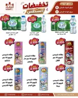 عروض جمعية الجهراء التعاونية من ٩ حتى ١٣ أغسطس ٢٠٢٦ تخفيضات أغسطس - جمعية الجهراء التعاونية - الكويت - 9 اغسطس 2026 – 13 اغسطس 2026 - صفحة 25