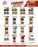 عروض جمعية الجهراء التعاونية من ٩ حتى ١٣ أغسطس ٢٠٢٦ تخفيضات أغسطس - جمعية الجهراء التعاونية - الكويت - 9 اغسطس 2026 – 13 اغسطس 2026 - صفحة 9