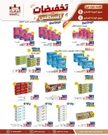 عروض جمعية الجهراء التعاونية من ٩ حتى ١٣ أغسطس ٢٠٢٦ تخفيضات أغسطس - جمعية الجهراء التعاونية - الكويت - 9 اغسطس 2026 – 13 اغسطس 2026 - صفحة 11