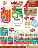 عروض جمعية الجهراء التعاونية من ٩ حتى ١٣ أغسطس ٢٠٢٦ تخفيضات أغسطس - جمعية الجهراء التعاونية - الكويت - 9 اغسطس 2026 – 13 اغسطس 2026 - صفحة 15