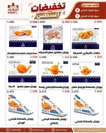 عروض جمعية الجهراء التعاونية من ٩ حتى ١٣ أغسطس ٢٠٢٦ تخفيضات أغسطس - جمعية الجهراء التعاونية - الكويت - 9 اغسطس 2026 – 13 اغسطس 2026 - صفحة 13