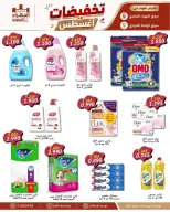 عروض جمعية الجهراء التعاونية من ٩ حتى ١٣ أغسطس ٢٠٢٦ تخفيضات أغسطس - جمعية الجهراء التعاونية - الكويت - 9 اغسطس 2026 – 13 اغسطس 2026 - صفحة 12