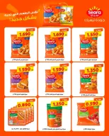 عروض جمعية الأندلس والرقعى التعاونية من ٩ حتى ١٠ أغسطس ٢٠٢٦ عروض مميزة - جمعية الأندلس والرقعى التعاونية - الكويت - 9 اغسطس 2026 – 10 اغسطس 2026 - صفحة 9