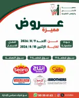 عروض جمعية الأندلس والرقعى التعاونية من ٩ حتى ١٠ أغسطس ٢٠٢٦ عروض مميزة - جمعية الأندلس والرقعى التعاونية - الكويت - 9 اغسطس 2026 – 10 اغسطس 2026 - صفحة 1