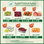عروض جمعية غرناطة التعاونية الكويت الأحد ٩ أغسطس ٢٠٢٦ عروض الخضار والفواكه - جمعية غرناطة التعاونية - الكويت - 9 اغسطس 2026 – 9 اغسطس 2026 - صفحة 4