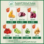 عروض جمعية غرناطة التعاونية الكويت الأحد ٩ أغسطس ٢٠٢٦ عروض الخضار والفواكه - جمعية غرناطة التعاونية - الكويت - 9 اغسطس 2026 – 9 اغسطس 2026 - صفحة 3