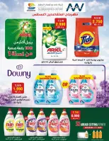 عروض جمعية الصليبخات والدوحة من ٩ حتى ١٢ أغسطس ٢٠٢٦ تخفيضات 750 فلس - جمعية الصليبخات والدوحة - الكويت - 9 اغسطس 2026 – 12 اغسطس 2026 - صفحة 10