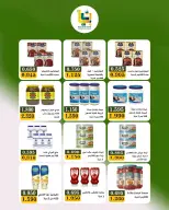 Bayan co-op Kuwait offers from 9 to 10 August 2026 Retirees Festival - Bayan co-op - Kuwait - 9 August 2026 – 10 August 2026 - Page 10