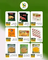 Bayan co-op Kuwait offers from 9 to 10 August 2026 Retirees Festival - Bayan co-op - Kuwait - 9 August 2026 – 10 August 2026 - Page 17