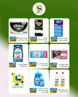 Bayan co-op Kuwait offers from 9 to 10 August 2026 Retirees Festival - Bayan co-op - Kuwait - 9 August 2026 – 10 August 2026 - Page 8