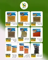 Bayan co-op Kuwait offers from 9 to 10 August 2026 Retirees Festival - Bayan co-op - Kuwait - 9 August 2026 – 10 August 2026 - Page 22
