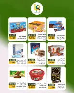 Bayan co-op Kuwait offers from 9 to 10 August 2026 Retirees Festival - Bayan co-op - Kuwait - 9 August 2026 – 10 August 2026 - Page 13