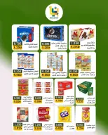 Bayan co-op Kuwait offers from 9 to 10 August 2026 Retirees Festival - Bayan co-op - Kuwait - 9 August 2026 – 10 August 2026 - Page 20
