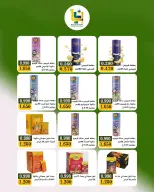 Bayan co-op Kuwait offers from 9 to 10 August 2026 Retirees Festival - Bayan co-op - Kuwait - 9 August 2026 – 10 August 2026 - Page 16