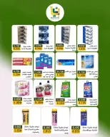 Bayan co-op Kuwait offers from 9 to 10 August 2026 Retirees Festival - Bayan co-op - Kuwait - 9 August 2026 – 10 August 2026 - Page 7