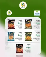 Bayan co-op Kuwait offers from 9 to 10 August 2026 Retirees Festival - Bayan co-op - Kuwait - 9 August 2026 – 10 August 2026 - Page 3