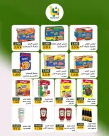 Bayan co-op Kuwait offers from 9 to 10 August 2026 Retirees Festival - Bayan co-op - Kuwait - 9 August 2026 – 10 August 2026 - Page 19