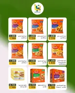 Bayan co-op Kuwait offers from 9 to 10 August 2026 Retirees Festival - Bayan co-op - Kuwait - 9 August 2026 – 10 August 2026 - Page 6