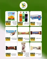 Bayan co-op Kuwait offers from 9 to 10 August 2026 Retirees Festival - Bayan co-op - Kuwait - 9 August 2026 – 10 August 2026 - Page 18