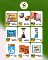 Bayan co-op Kuwait offers from 9 to 10 August 2026 Retirees Festival - Bayan co-op - Kuwait - 9 August 2026 – 10 August 2026 - Page 12