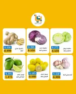Bayan co-op Kuwait offers from 9 to 10 August 2026 Vegetable and fruit offer - Bayan co-op - Kuwait - 9 August 2026 – 10 August 2026 - Page 4