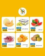 Bayan co-op Kuwait offers from 9 to 10 August 2026 Vegetable and fruit offer - Bayan co-op - Kuwait - 9 August 2026 – 10 August 2026 - Page 6