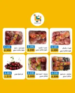 Bayan co-op Kuwait offers from 9 to 10 August 2026 Vegetable and fruit offer - Bayan co-op - Kuwait - 9 August 2026 – 10 August 2026 - Page 2