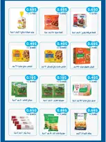 Salwa co-op offers from 10 to 12 August 2026 Saving Offer - Salwa co-op - Kuwait - 10 August 2026 – 12 August 2026 - Page 14