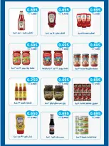 Salwa co-op offers from 10 to 12 August 2026 Saving Offer - Salwa co-op - Kuwait - 10 August 2026 – 12 August 2026 - Page 13