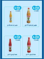 Salwa co-op offers from 10 to 12 August 2026 Saving Offer - Salwa co-op - Kuwait - 10 August 2026 – 12 August 2026 - Page 5