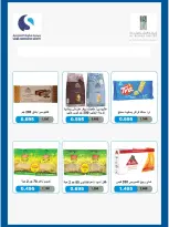 Salwa co-op offers from 10 to 12 August 2026 Saving Offer - Salwa co-op - Kuwait - 10 August 2026 – 12 August 2026 - Page 12