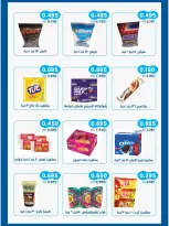 Salwa co-op offers from 10 to 12 August 2026 Saving Offer - Salwa co-op - Kuwait - 10 August 2026 – 12 August 2026 - Page 6