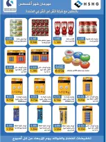 Salwa co-op offers from 10 to 12 August 2026 Saving Offer - Salwa co-op - Kuwait - 10 August 2026 – 12 August 2026 - Page 9