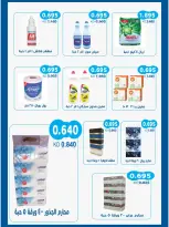 Salwa co-op offers from 10 to 12 August 2026 Saving Offer - Salwa co-op - Kuwait - 10 August 2026 – 12 August 2026 - Page 7