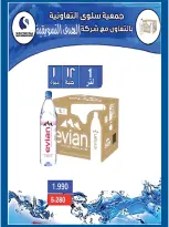 Salwa co-op offers from 10 to 12 August 2026 Saving Offer - Salwa co-op - Kuwait - 10 August 2026 – 12 August 2026 - Page 8