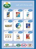 Salwa co-op offers from 10 to 12 August 2026 Saving Offer - Salwa co-op - Kuwait - 10 August 2026 – 12 August 2026 - Page 2