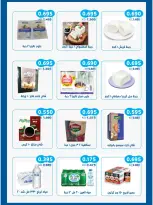 Salwa co-op offers from 10 to 12 August 2026 Saving Offer - Salwa co-op - Kuwait - 10 August 2026 – 12 August 2026 - Page 3