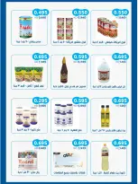 Salwa co-op offers from 10 to 12 August 2026 Saving Offer - Salwa co-op - Kuwait - 10 August 2026 – 12 August 2026 - Page 4