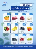 Offres Coopérative Heteen seulement dimanche 9 août 2026 Offres de fruits et légumes - Coopérative Heteen - Koweït - 9 aout 2026 – 9 aout 2026 - Page 3