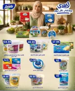 عروض المحلاوى ماركت من ٨ حتى ٢٥ أغسطس ٢٠٢٦ عروض الصيف - المحلاوى ماركت - مصر - 8 اغسطس 2026 – 25 اغسطس 2026 - صفحة 19