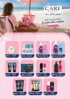 عروض المحلاوى ماركت من ٨ حتى ٢٥ أغسطس ٢٠٢٦ عروض الصيف - المحلاوى ماركت - مصر - 8 اغسطس 2026 – 25 اغسطس 2026 - صفحة 38