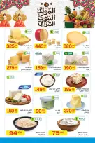 عروض المحلاوى ماركت من ٨ حتى ٢٥ أغسطس ٢٠٢٦ عروض الصيف - المحلاوى ماركت - مصر - 8 اغسطس 2026 – 25 اغسطس 2026 - صفحة 5